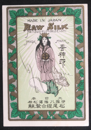 Early 1900s Japan 3 advertising for exported silk products