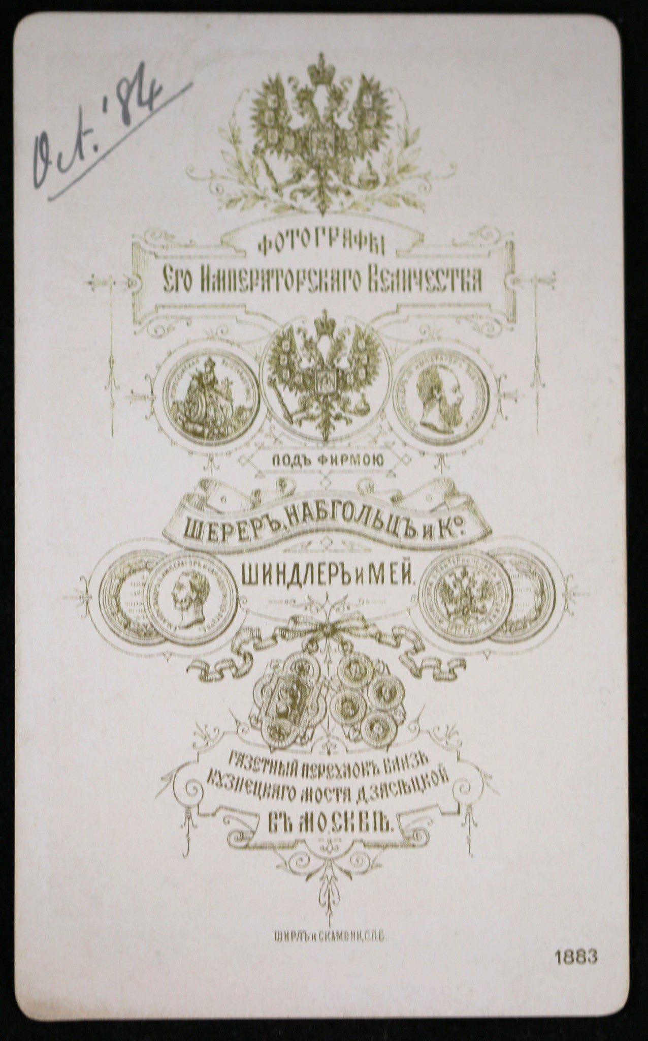 1884 Russian CDV child in stroller playing drum (Scherer Nabholz)