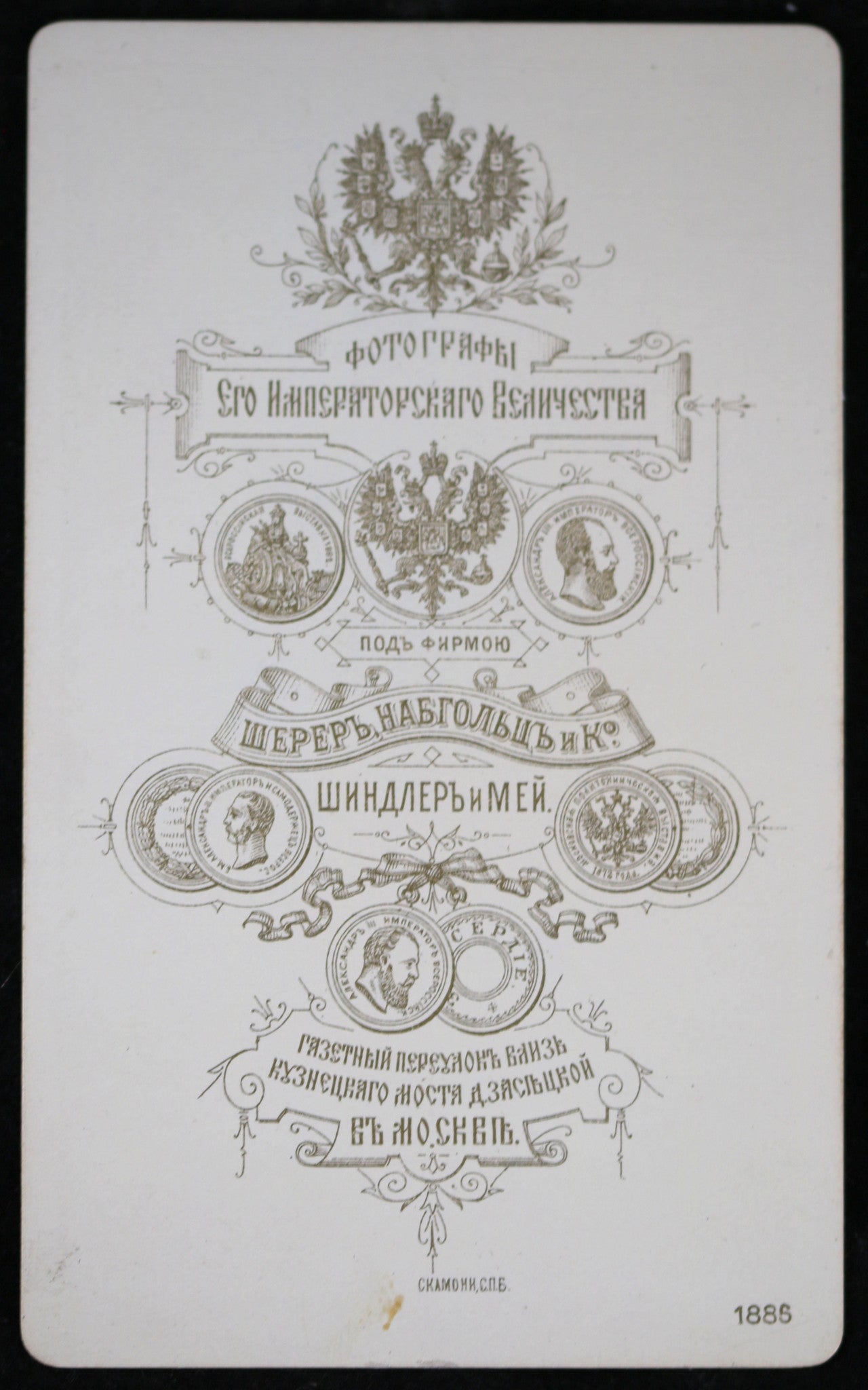 1886 Russian CDV child with toy horse (Scherer Nabholz)